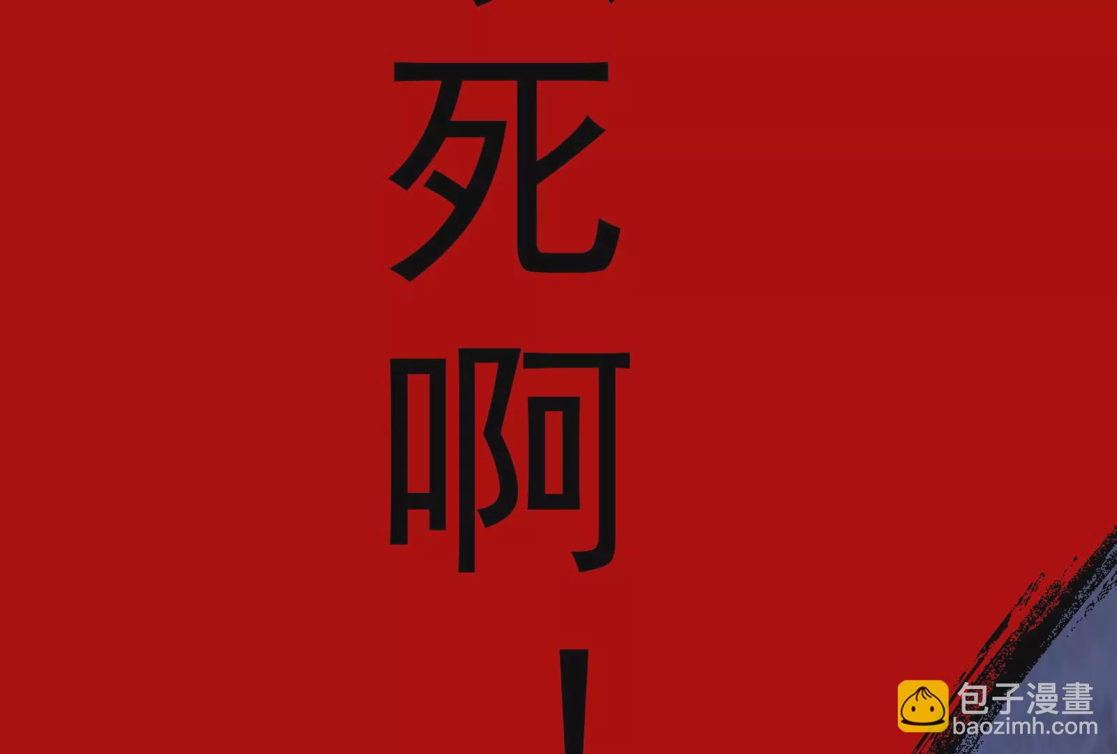 古神遊戲 - 第75話 仇恨！暴怒的蜥蜴娘(4/5) - 7